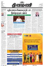 Dinamani - Virudhunagar
