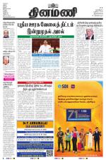 Dinamani - Kanyakumari