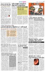 Nellai District-Tirunelveli Supplement
