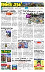 Nellai City-Tirunelveli Supplement