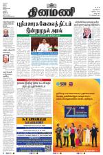 Dinamani - Puducherry