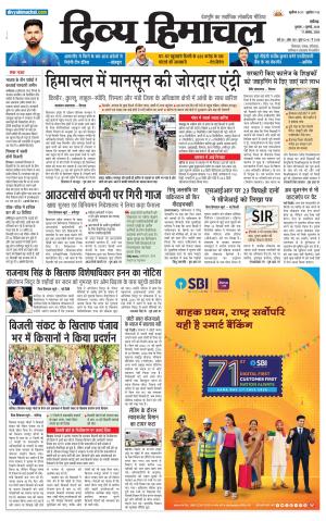 Divya Himachal Chandigarh