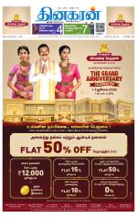 Coimbatore Main