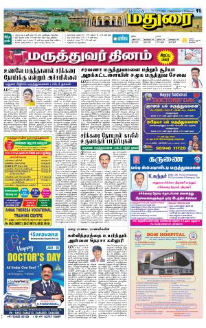 Madurai Supplement