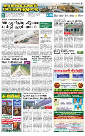 Nagai-Trichy Supplement
