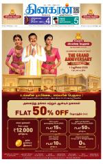 Vellore Main