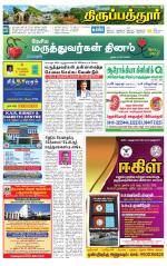 Thirupathur-Vellore