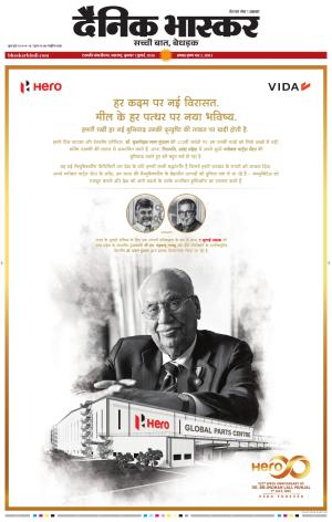 छत्रपति संभाजीनगर
