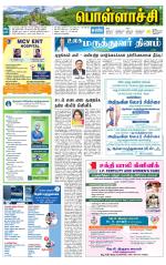 Pollachi-Coimbatore Supplement