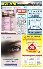 Trichy Supplement
