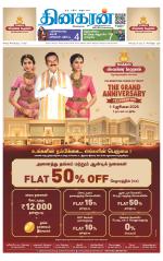 Trichy Main