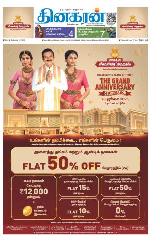 Trichy Main