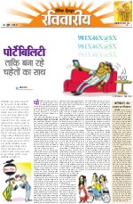 Dainik Tribune (Lehrein)
