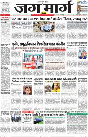 Haryana
