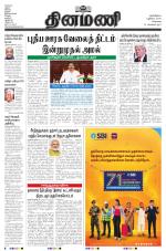Dinamani-Chennai