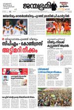 Pathanamthitta