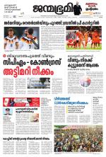 Kottayam