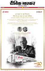 छिंदवाड़ा 