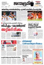 Kannur