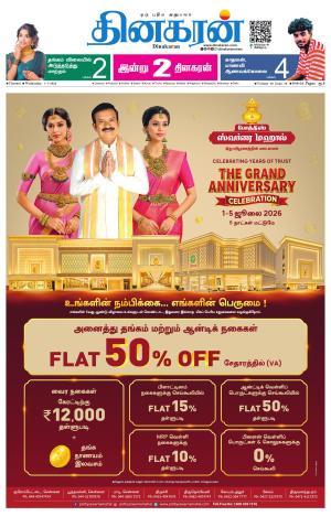Chennai Main