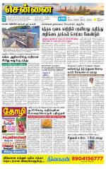 Chennai Supplement