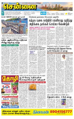 Chennai Supplement