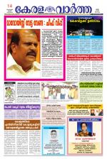 KeralaVartha