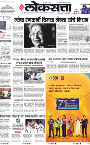 Pune