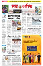 Navshakti Epaper