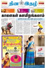 Dinaethal - Tamilnadu