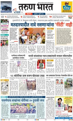 BELGAUM DISTRICT