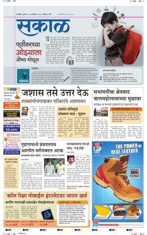 Sakal Ratnagiri Editions