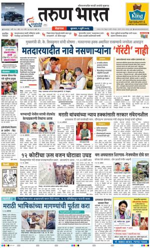 BELGAUM