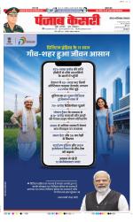 Noida - Punjab Kesari
