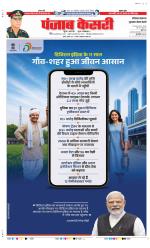 Gurugram - Punjab Kesari