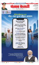 Faridabad - Punjab Kesari