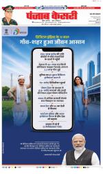 Bijnor - Punjab Kesari