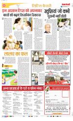 Varishth Nagrik Kesari