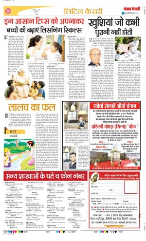 Varishth Nagrik Kesari