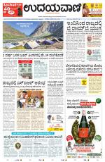Manipal Edition