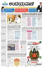 Hubballi Edition