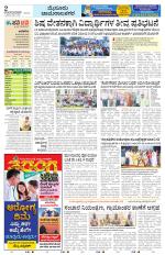 Mysuru