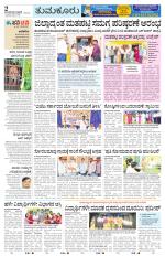 Tumkur