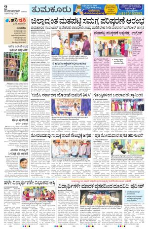 Tumkur
