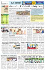 Kolar