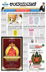 Chickaballapur