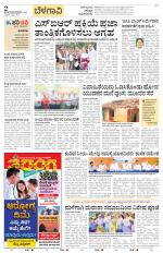 Belagavi