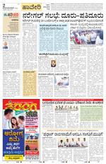 Haveri