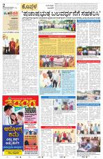 Koppala