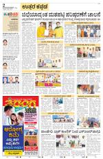 Uttara Kannada
